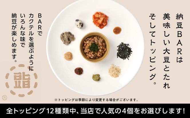 ふるさと納豆　カップタイプ4個　 大粒セット(カップ納豆4個）＜納豆BAR小金庵＞ 272183_BR33VC01