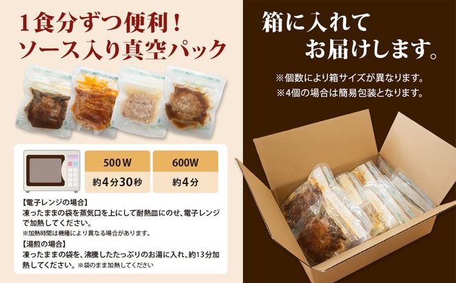 ◎無添加◎ 4種のハンバーグ 食べ比べ ローズポーク使用 詰合せ 国産 特製ソース 10個 個包装  ハンバーグ 冷凍 小分け 簡単 詰め合わせ はんばーぐ 惣菜 ソース付 ジューシー 柔らかい 弁当 特製 人気 ポーク 冷凍食品 おかず K2716