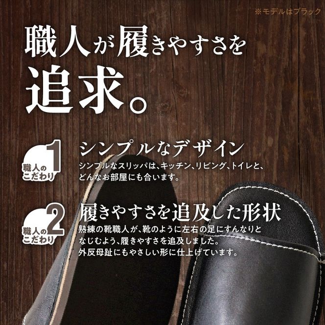 靴職人手作りの本革「スリッパ」 ワイン×ダークブラウン （Ｓ・Ｍ） H066-127