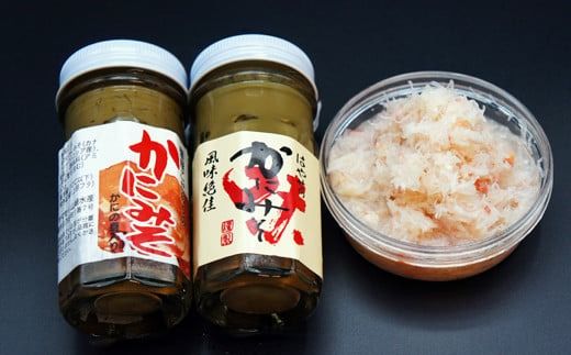 かにみそ2種類ズワイフレーク詰め合わせ「函館山﨑水産」_HD061-006