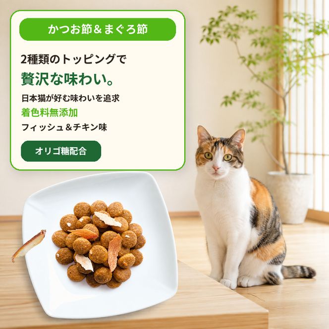 ラシーネ 日本猫 1.18kg ｘ8(ケース単位) キャットフード