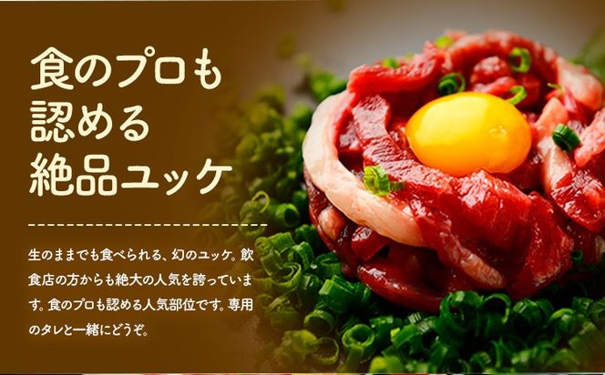 馬刺し 熊本 人気の 馬肉ユッケ たっぷり 500g 株式会社利他フーズ《30日以内に出荷予定(土日祝除く)》 ユッケ 海外産 国内肥育 冷凍 生食用 肉 馬肉 ふるさと納税馬刺し 熊本県 南阿蘇村 送料無料 馬刺 ばさし 名物---isms_rita03_30d_r7_21000---