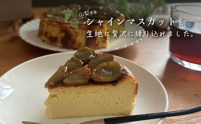 FB018　シャインマスカットバスクチーズケーキ