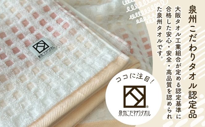 099H4632 グラデーションワッフル バスタオル ピンク 2枚【泉州タオル 国産 吸水 普段使い シンプル 日用品 家族 ファミリー】