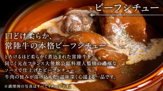 常陸牛100％ 煮込み 手ごね ハンバーグ 600g（ 200g × 3パック）とろける 常陸牛 ビーフシチュー 540g（ 180g ×3パック）【茨城県共通返礼品】 黒毛和牛 和牛 牛肉 肉 レトルト 冷凍 小分け 簡単 シチュー 小分け [FE023us]