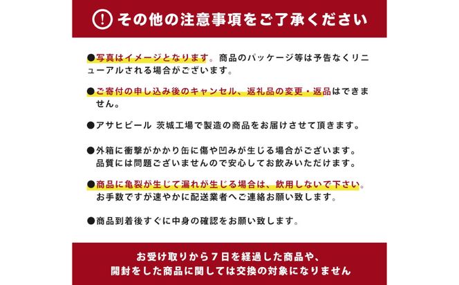 【ギフト・熨斗（のし）】アサヒ スーパードライ 350ml×1ケース | 24本 24缶 ビール アサヒ 辛口 アサヒビール お酒 アルコール 5% 缶ビール 贈答 ギフト 贈り物 贈物 茨城県 守谷市