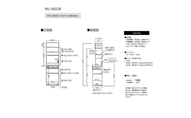 キッチンボードRU-S602R [No.993]