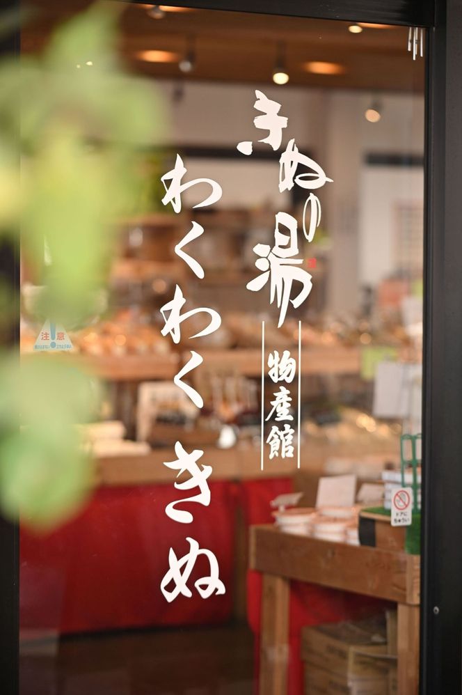 常総市　ふるさと御入浴券セット（入浴・貸切風呂） 