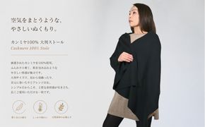G3611 100％ピュアカシミヤ・大判ストール ブラック フリンジ無し【高級 カシミア おしゃれ ファッション 防寒 かしみあ】