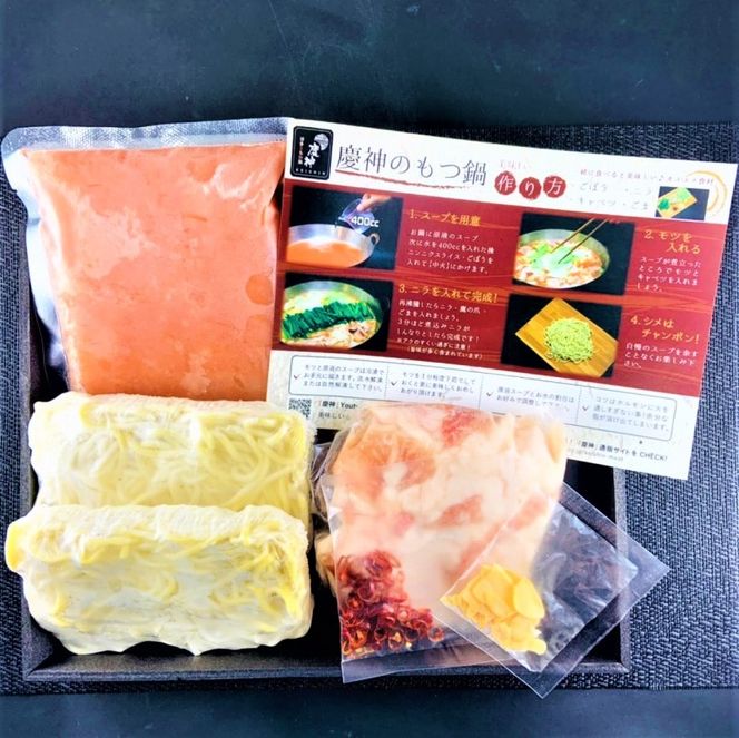 博多 明太 もつ鍋 セット 3～4人前 (醤油味) お肉 牛肉 鍋セット モツ鍋 ※配送不可：離島