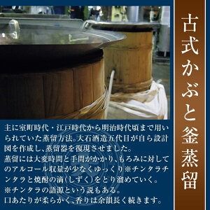 【かぶと莫祢氏(黒麹)】＜年間1組限定＞杜氏体験！かぶと釜蒸留(一回分)を全てオリジナル焼酎へ！(720ml×約100本分・25度換算) 焼酎 お酒 酒 水割り ロック アルコール 体験 蒸留 酒造【大石酒造】akn038-54