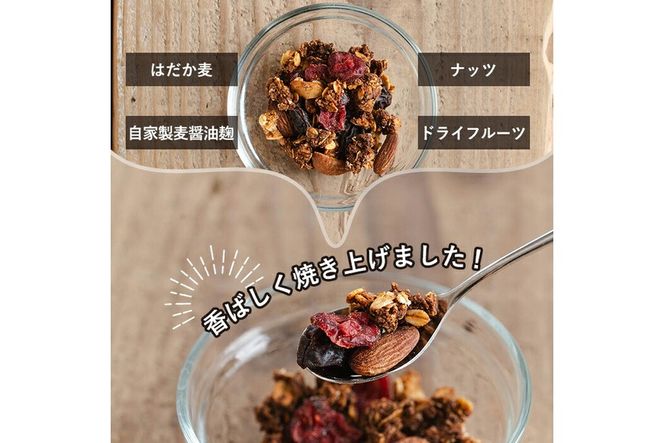 a818 姶良市産はだか麦を使用したむぎグラ(計5個) 【あいらぼ】シリアル オートミール 麦グラ 朝食 おやつ 食品 グルメ 国産 ドライフルーツ ミックス クランベリー レーズン ナッツ グラノーラ 常温 常温保存