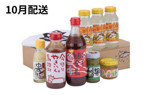 【定期便】ゆず製品定期便 （年6回コース） 調味料 ジュース