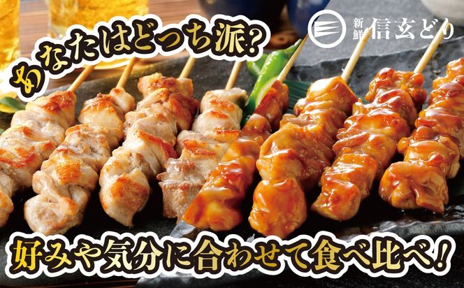 冷凍焼鳥　信玄どりもも串50g　8本入×5P 120-004