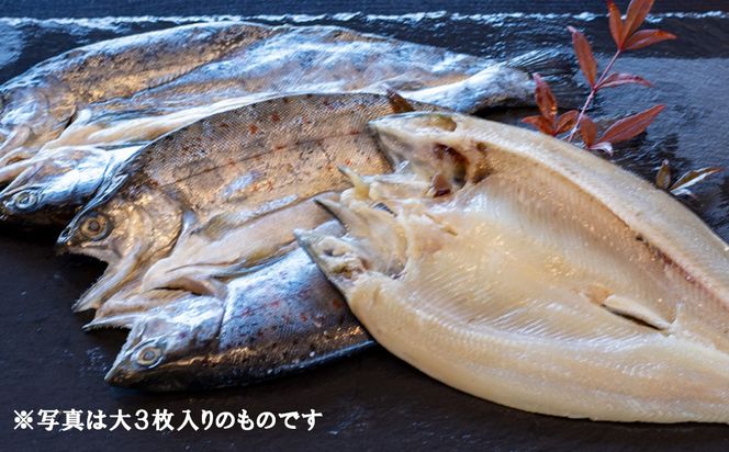 山女(やまめ) の干物（大3枚入り）　ヤマメ 山女魚 ひもの 川魚