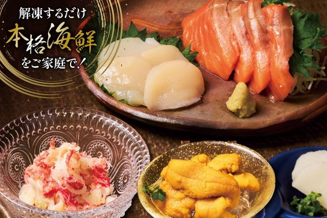 海鮮 詰め合わせ ギフト 漁師めし 〈松〉 90g 計4パック [橋本水産食品 宮城県 南三陸町 m304amh590040] 魚介 魚介類 魚 海鮮 海鮮丼 丼 サーモン 銀鮭 鮭 帆立 ほたて いくら めかぶ 小分け 個包装 冷凍 三陸 蟹 カニ うに 雲丹