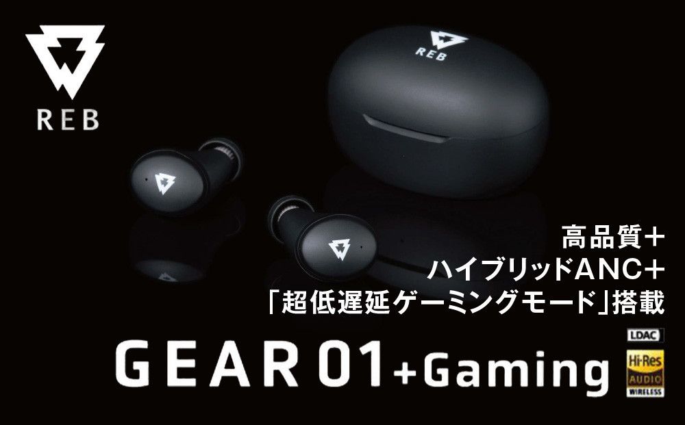 完全ワイヤレスイヤホン REB GEAR01+Gaming ゲーミングモード追加搭載モデル/ノイズキャンセリング/ノイキャン/ANC/マイク付き 141305_DC39