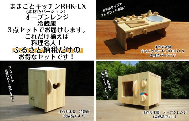 099H2150 手作り木製 ままごとセット（ほぼフルセット） 素材色バージョン