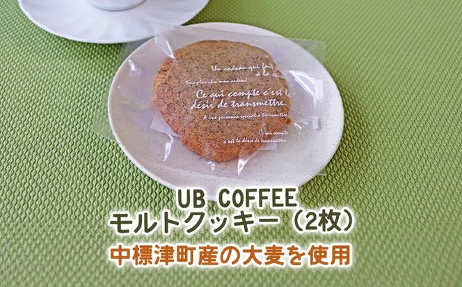 【UB COFFEE】  オリジナル  コーヒータイムセットB【32018】