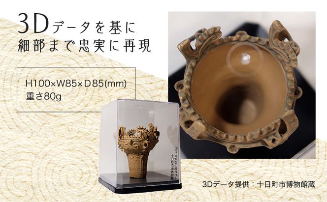 縄文火焔型土器ミニレプリカ 雑貨 置物 