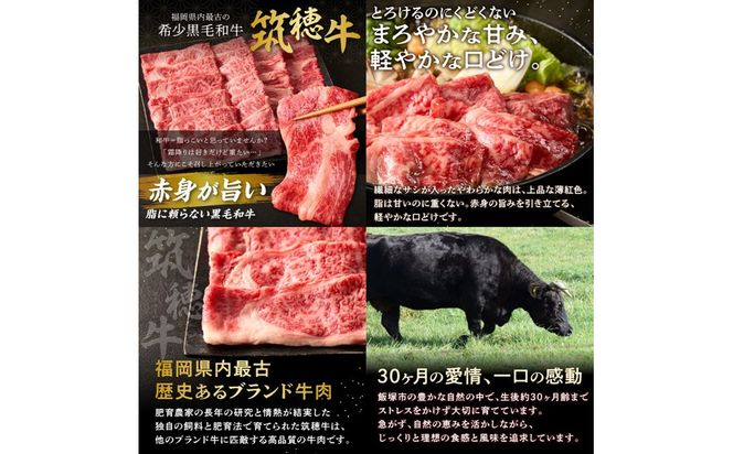 【E-081】本格黒毛和牛　筑穂牛肩ロース肉すき焼き用　７００ｇ
