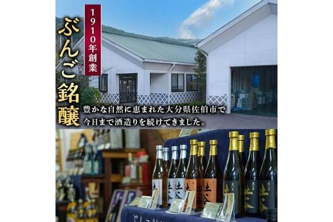 麦焼酎 杜谷 黒むぎ (1.8L) 大分県産 国産 焼酎 麦 酒 25度 糖質ゼロ 大分県 佐伯市【AN87】【ぶんご銘醸 (株)】
