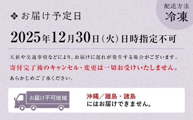 【宮川町「ほった」監修】100品目おせち 3～4人前｜京都 本格料亭おせち 人気おせち［ 京都 宮川町 料亭 和洋風おせち二段 3人 4人 京料理 グルメ 人気 おすすめ 2026 正月 お祝い お取り寄せ 通販 送料無料 年内配送 ふるさと納税 ］ 261009_A-VS018