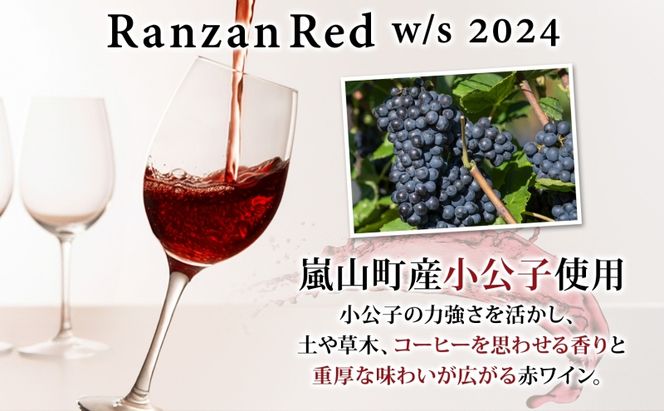 Ranzan Red w/s 2024 750ml 1本 赤ワイン 小公子 フルボディ 日本ワイン 辛口 果実酒 葡萄 濃厚 芳醇 ギフト 贈り物 お酒 酒 アルコール 晩酌 宅飲み パーティー お祝い 肉料理 ペアリング 手土産 お取り寄せ 埼玉県 嵐山町