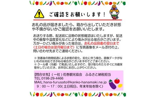 イーハトーヴ野菜A お試しセット 6品～ 【029】