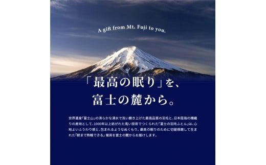 【冬用】羽毛ふとん　コンプリート6点セット(シングル) 羽毛布団 寝具 本掛け布団 掛ふとんカバー ダウンピロー ピロケース 山梨 富士吉田