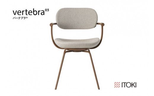 イトーキ バーテブラ03 （vertebra03）ワークチェア【 お客様組立品 ( かんたん組立 ) /   4本脚 回転 本体：F2/チェスナットブラウン CD張地：H9/エクリュベージュ / 柴田文江氏デザイン / 日本製 】  オフィスチェア デスクチェア ダイニングチェア KG-855CDF2H9CF (KG-855CD-F2H9C)【EI018W】