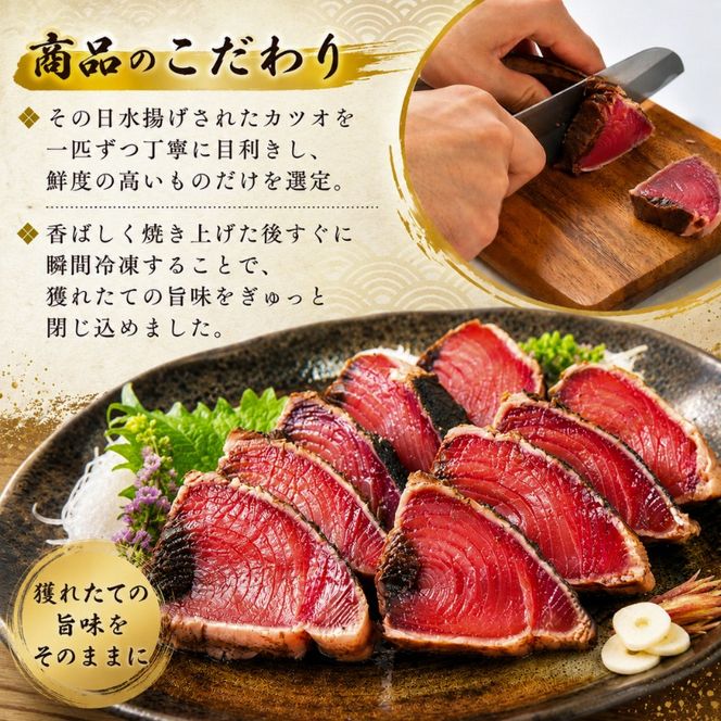 【選べる内容量】訳あり かつおのたたき 1.5kg 3kg タレ付き 高知 本場 不揃い カツオ 人気 かつおのタタキ 冷凍 カツオのタタキ 鰹 瞬間冷凍 一本釣り 鰹たたき かつおのたたき かつおたたき かつお 父の日 冷凍 魚貝 魚介類 海鮮 お試し 個包装 小分け 旬の鮮魚等 加工品等 安芸市 高知県