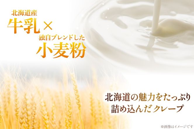 クレープ さんかくクレープ 10個入り [FOODTRUCK HARAHARA 北海道 砂川市 12261115] スイーツ お菓子 菓子 おやつ デザート ホイップクリーム チョコ チョコレート いちご バナナ カラースプレー クッキー クリーム