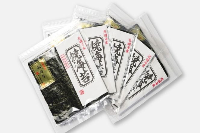焼海苔 初摘み 新海苔 有明のり 全形 5枚 5袋 セット [木村食品 福岡県 宇美町 um40beg040050] 焼き海苔 やきのり 乾物 有明海苔 25枚 海苔 のり 有明 おにぎり おむすび