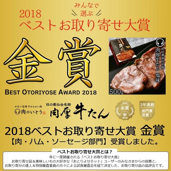 牛肉 牛タン 厚切り TVで紹介 モニタリング モンドセレクション 2024 金賞受賞 杜の都 仙台 名物 熟成 肉厚 牛たん 塩味 300g（2～3人分）