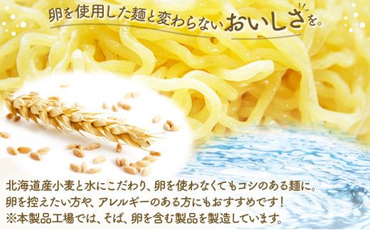 【卵不使用】北海道十勝産ゆめちから生ラーメン 12食セット 化粧箱入 (麺のみ) | ラーメン らーめん 拉麺 中華そば ramen 生麺 卵なし アレルギー コシ もちもち 大容量 国産 冷蔵 望月製麺所