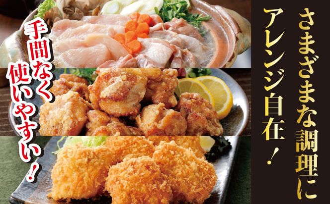 冷凍　信玄どりもも肉・むね肉切身セット 120-005