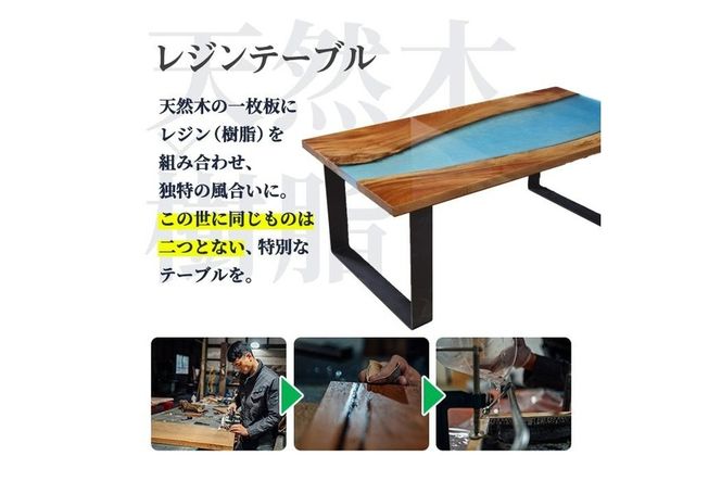 材木屋がお届け レジンソファーテーブル ブルー (幅100cm×奥行32cm×高さ40cm、天板厚・2.5cm-3cm) 欅 けやき 木 天然 テーブル インテリア 家具 一点もの オリジナル 職人技 【FV004】【 (株)マツオカ】