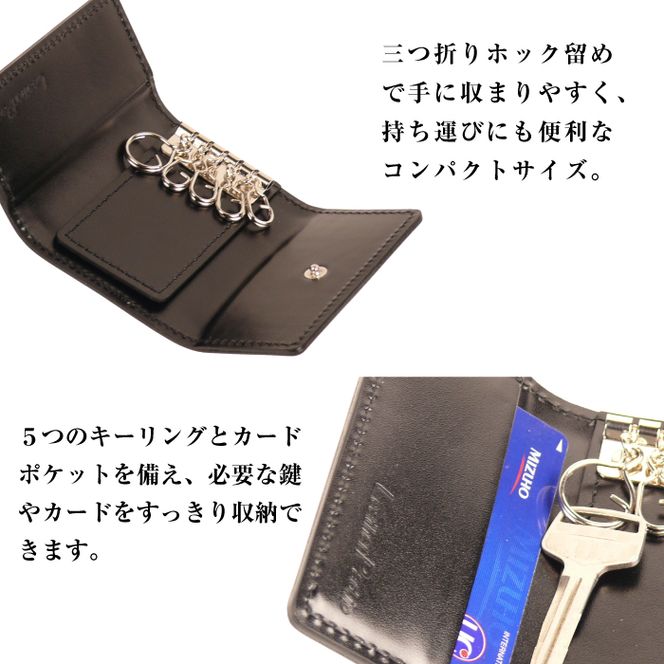 【革製キーケース】（ブラック）