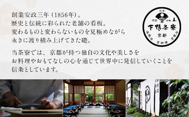 【下鴨茶寮】和おせち 三段「午」陶器製珍味入れ付 4～5人前｜京都 老舗料亭 名店 本格おせち 人気おせち［ 京都 老舗料亭 名店 おせち三段 4人 5人 京料理 京懐石 グルメ おいしい 人気 おすすめ 2026 正月 お祝い お取り寄せ 通販 送料無料 年内配送 ふるさと納税 ］ 261009_A-AF1027