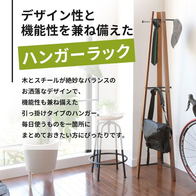 anthem hanger ハンガーラック 木製 スチール ビンテージ ハンガーラック ラック インテリア 家具 収納家具 おしゃれ 木製ハンガーラック 木製ポールハンガー 木製ラック コートハンガー 日用品 バッグ 帽子 ストール ベルト ネクタイ
