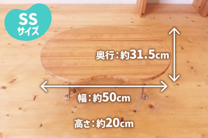 折りたたみローテーブル そら豆型 SSサイズ (天然木／完成品) 木目が美しい横はぎ材使用｜新星金属製作所 大阪府 守口市 ナチュラル テーブル 折りたたみ ローテーブル リビング 子供 子供部屋 おしゃれ 家族 [2509]
