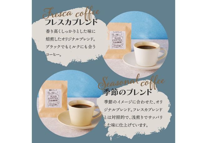 【メール便発送】フレスカ特注 5種から選べるお好みコーヒー 100ｇ（粉） 飲み比べ コーヒー 粉 自家焙煎 セット フレスカ 山梨 富士吉田