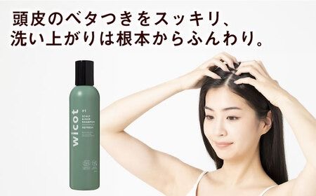 wicot スカルプ＆ヘアシャンプーリフレッシュa 糸島市 / 株式会社ピュール 頭皮ケア シャンプー[AZA148] スカルプ  保護 補修 保湿 乾燥 COSMOS認証 ヴィーガン認証 乾燥