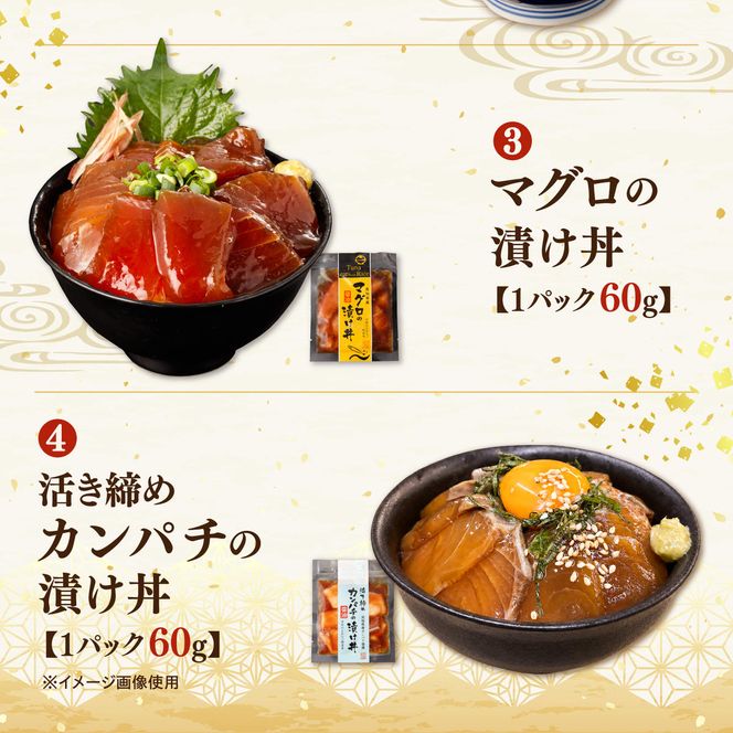 訳あり 海鮮漬け丼 4種×4袋セット 1袋60g 真鯛 タイ サーモン マグロ まぐろ カンパチ 詰め合わせ お茶漬け 醤油 漬け 食べ比べ おつまみ 惣菜 鯛茶漬け【企業組合　宇佐もん工房】 [BQAB041]