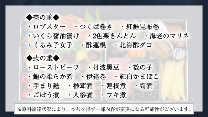 【 数量限定 】新春 2025年 創作 二段重 おせち 2～3人前 ※ 12月29日発送 ※ 予約 冷蔵 和職人 厳選 贅沢 個包装 おいしい 迎春 元旦 元日 新年 寿 お正月 ［CT004us］