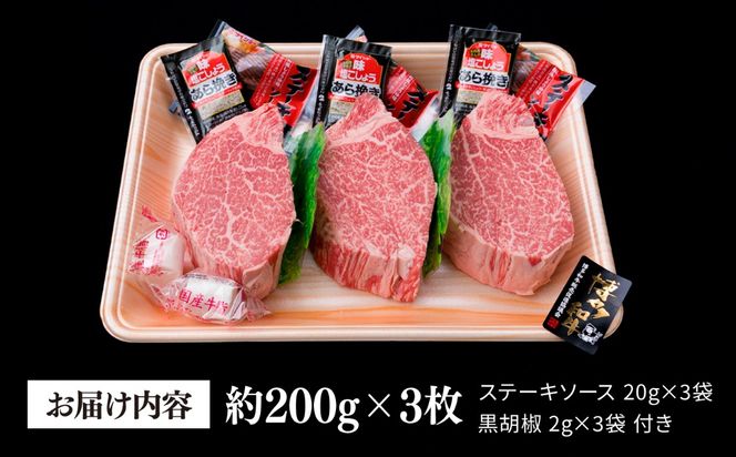 【極厚シャトーブリアン】約200g×3枚 博多和牛 A4ランク 和牛 ヒレ《糸島》【糸島ミートデリ工房】 [ACA172] ヒレステーキ ステーキ ヒレ フィレ 牛肉 赤身 国産 肉 和牛  黒毛和牛