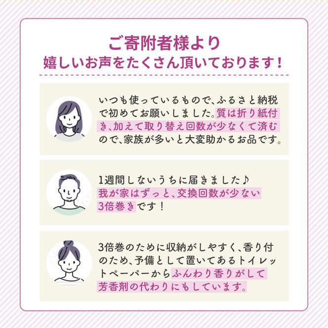 定期便 トイレットペーパー ダブル スコッティ 3倍長持ち 4ロール × 1パック フラワーパック 香り付き《 6ヶ月ごと計 2回 》