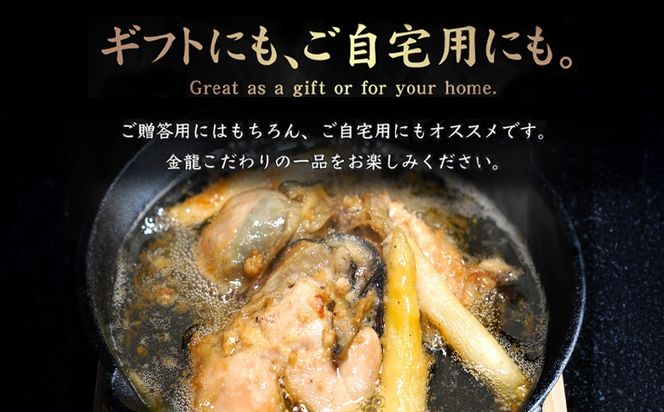 北海道仙鳳趾産 カキのアヒージョ 200g×4パック(合計800g)【57002】