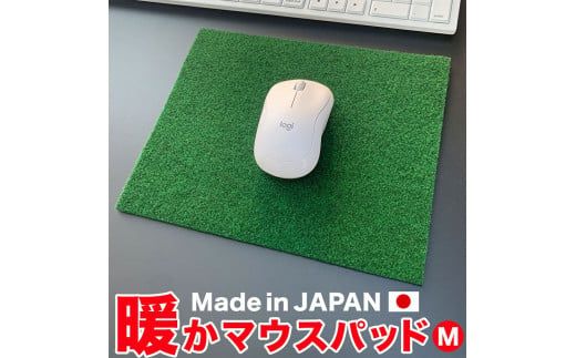 【CF-R7hbk】A119　暖かマウスパッド［Mサイズ］25cm×21cm【PGS TOSACC】パソコン PC MAC レーザー ゲーミング 温かい 暖かい あったか